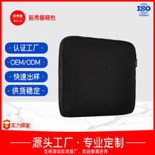 工厂定制笔记本出差手拿拉链电脑袋潜水料材料防摔防水便携电脑包