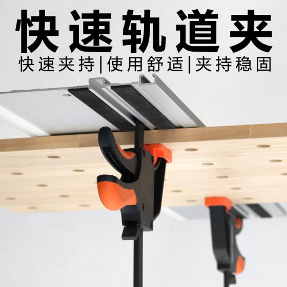 Fast track clip [small wholesale] Fit Festo Makita Bosch fast woodworking track clip