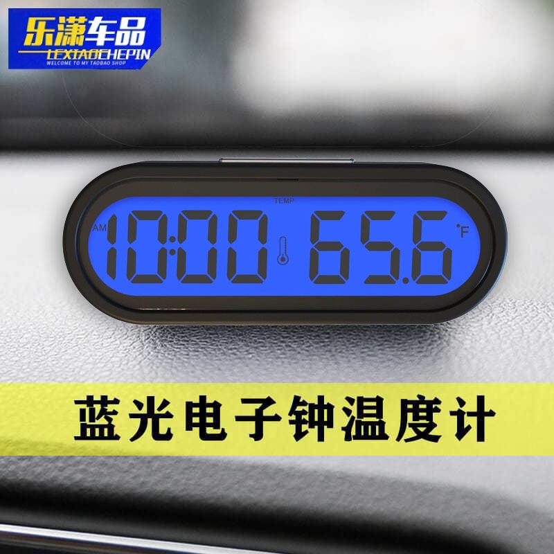 Car electronic watch car car clock luminous electronic clock LCD digital adhesive thermometer mini