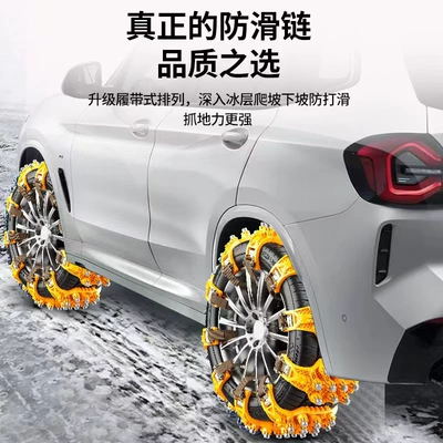 Tire snow chain Chains, Universal Snow Tire Chains for