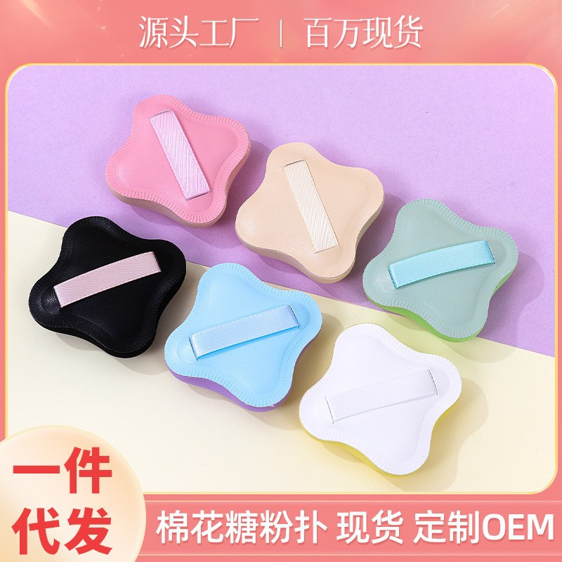 Puff de algodón de azúcar de trébol de cuatro hojas personalizado de fábrica súper suave y grueso esponja de maquillaje sin látex cojín de aire huevo de belleza al por mayor