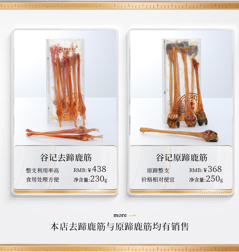 Dried Deer Sinew Whole Root Deer Tendon Nourishing Gift Box 230g quality and texture