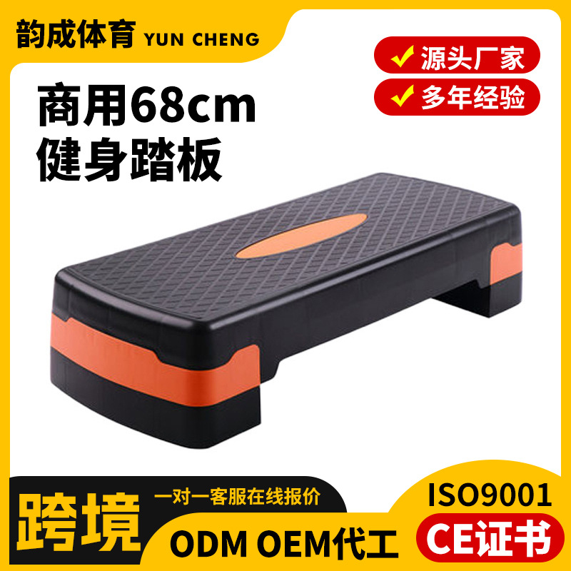 68cm Fitness Pedal Fitness Jumping Aerobic Rhythm Pedal Yoga Fitness Equipment Pedal Pedal