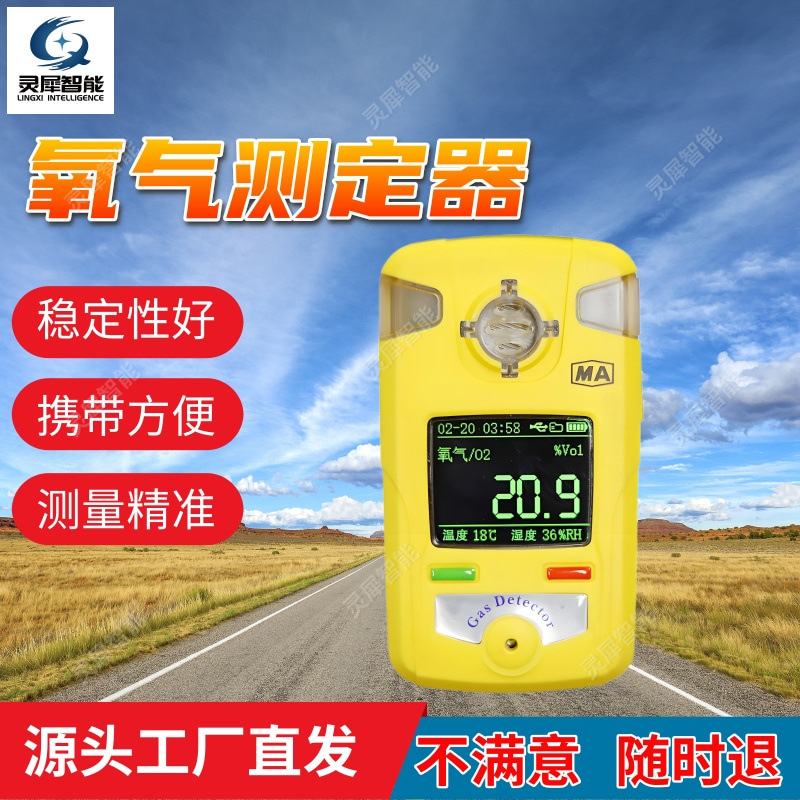 诚意出售氧气测定器 规格全氧气测定器 CYH25（A）矿用氧气测定器