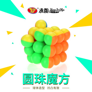 Yongjun Solid Color Three-order Round Bead Rubik's Cube Interesting Ball for Beginners Early Education Intelligence Development Educational Toys