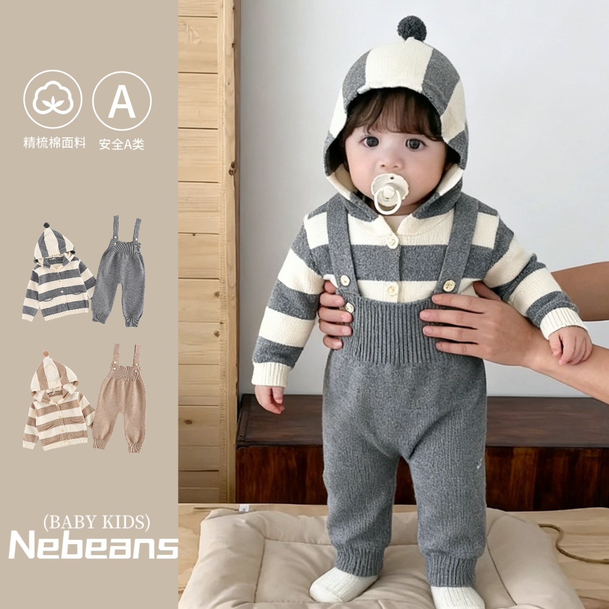 25秋季新款婴儿衣服柔软棉男女宝宝针织毛线连帽卫衣+背带裤套装