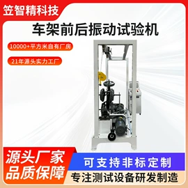 其他试验机;其他自动化;疲劳试验机