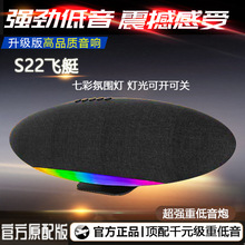 商用s22飞艇蓝牙音箱长续航车载低音炮大功率超重家用高音质音响