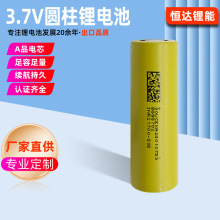 全新东磁50E三元锂3.7v锂电池21700高容量5000mah适用电动工具
