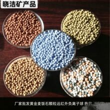 工厂直发麦饭石球电气石球热敷理疗填充负离子球养鱼养花泡茶滤水