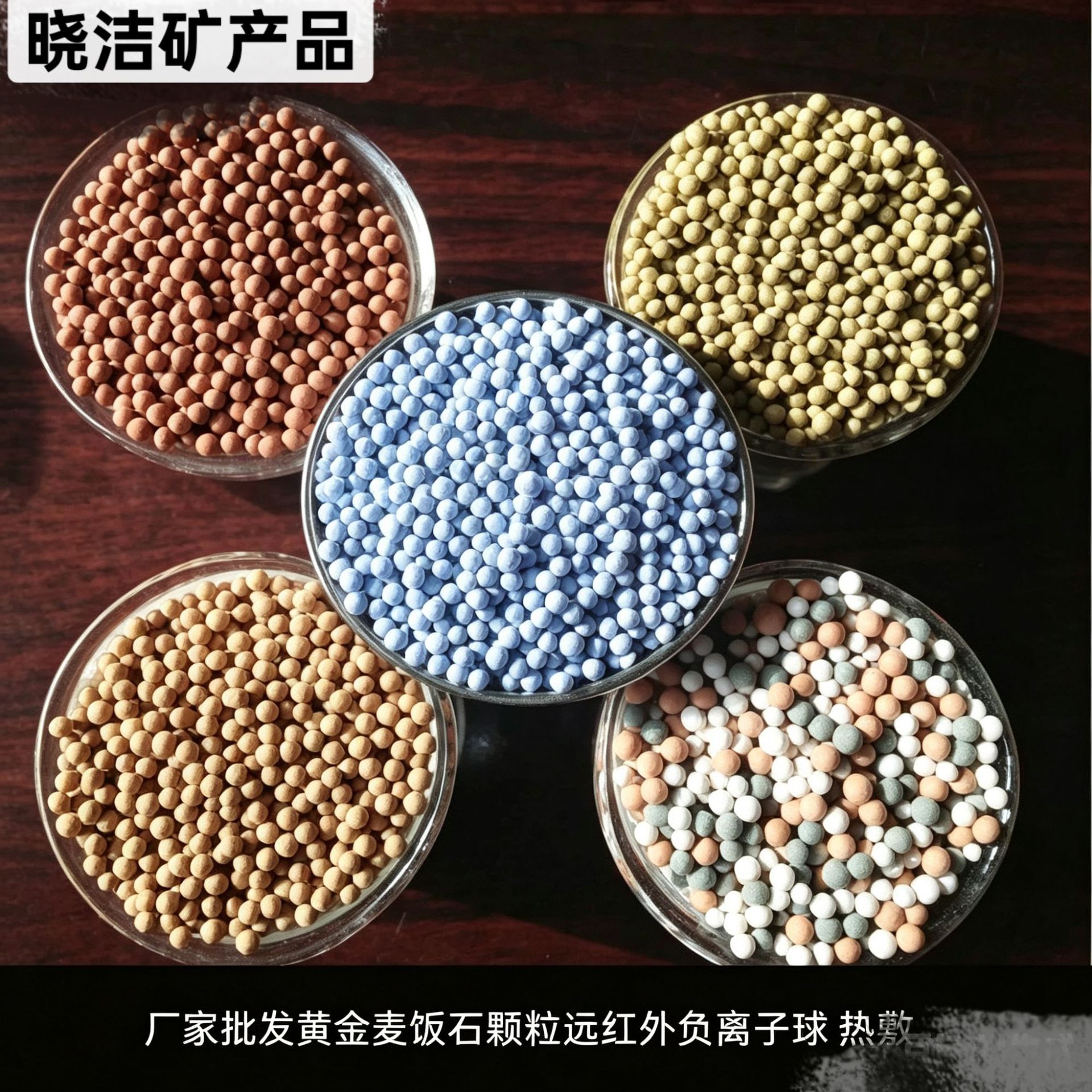 工厂直发麦饭石球电气石球热敷理疗填充负离子球养鱼养花泡茶滤水