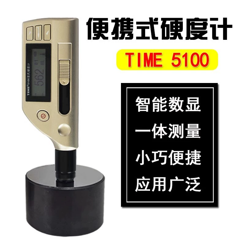 Beijing Times TIME5100 встроенный твердомер по Леебу (оригинал TH170) Ударное устройство D-типа