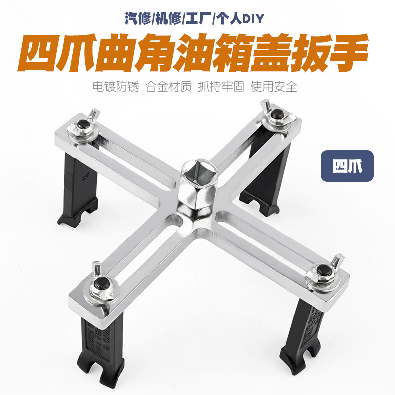 油箱盖扳手汽油泵盖扳手燃油泵拆卸工具汽油泵拆卸扳手汽车油箱盖