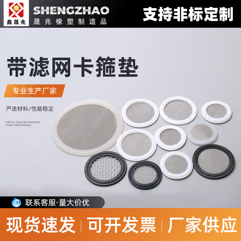 Transparent Silicone 304 Filter Clamp Gasket for Pharmaceutical Use, Acid-Alkali Stainless Steel Filter Clamp Silicone Sealing Ring