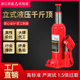 千斤顶;其他维护工具;摩托车配附件