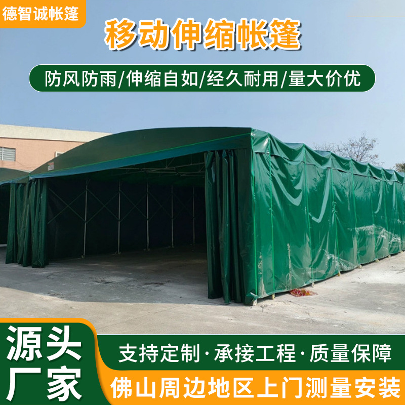 移动推拉雨棚大型户外仓库活动伸缩帐篷大排档汽车停车遮阳蓬定可