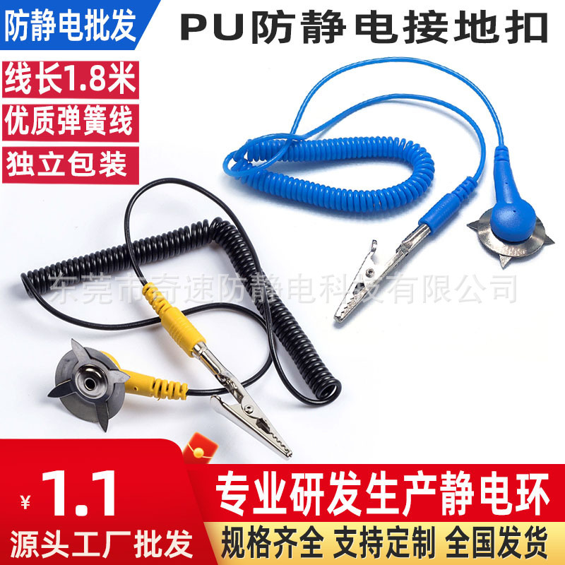 1.8m Anti-Static Grounding Wire Pad Electrostatic Buckle Rubber Anti-Static Grounding Buckle Pu 5m Electrostatic Wire Clip 1.8m Anti-Static Grounding Wire Pad Electrostatic Buckle Rubber Anti-Static Grounding Buckle Pu 5m Electrostatic Wire Clip
