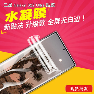 �m�������Galaxy S22 Ultraȫ��ˮ��Ĥ�֙C���o�NĤ TPU�֙CĤ