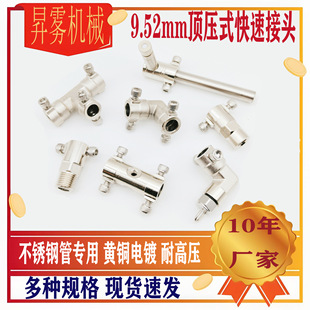 9.52mm���P䓹�픉�ʽ���ٽ��^�߉����F���^���F΢�F�ӝ���m����