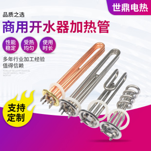 �����_ˮ���ӟ��380V/6KW9KW12KW��ˮ��늟�ܽӾ��_ˮ�t�ӟ��