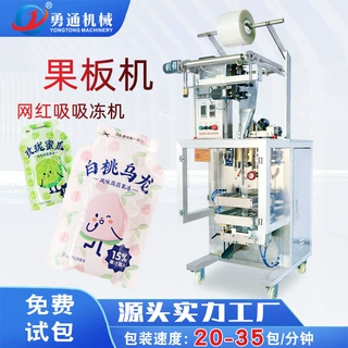 厂家非标定制蒟蒻果冻条包装机全自动定量酵素液体