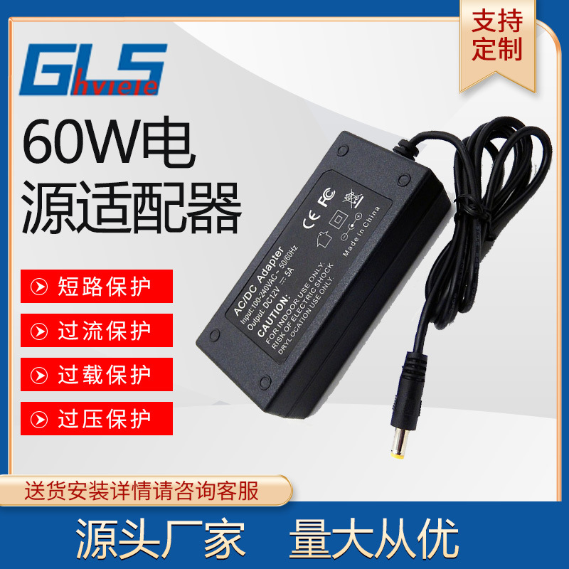 桌面式DC12V5A电源适配器转换变压器适用于5050 3528LED灯带模块