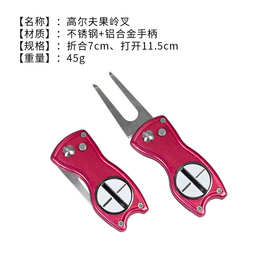 佛力厂家直供高尔夫工具高尔夫配件高尔夫用品铝柄果岭叉果岭叉