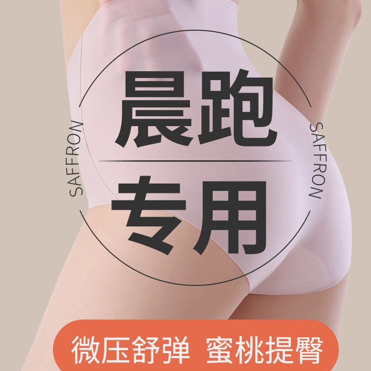 Sports Underwear for Women, High-Waisted, Seamless, Tummy-Tightening, Butt-Lifting, Yoga, Non-Pinching, Marathon Professional Quick-Drying Briefs