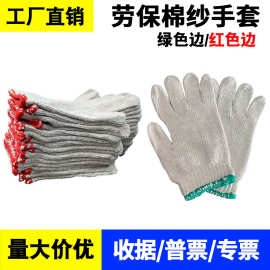 工业建筑纱手套防滑耐磨加厚棉纱尼龙手套蓝贴胶点胶防护丁晴手套