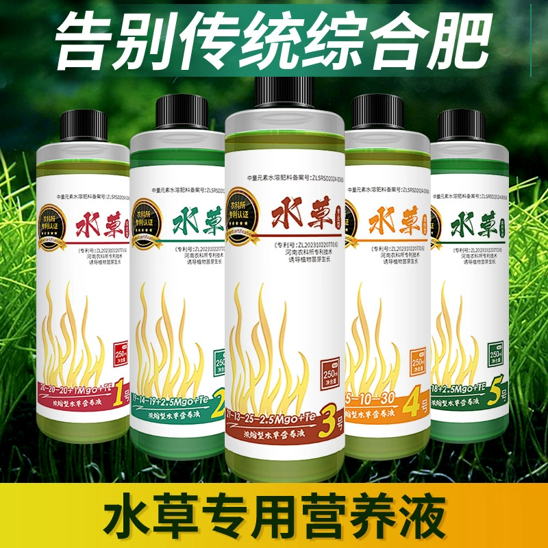 Водная трава жидкое удобрение Базовая удобрение Питательная жидкость не повредит аквариуму аквариума
