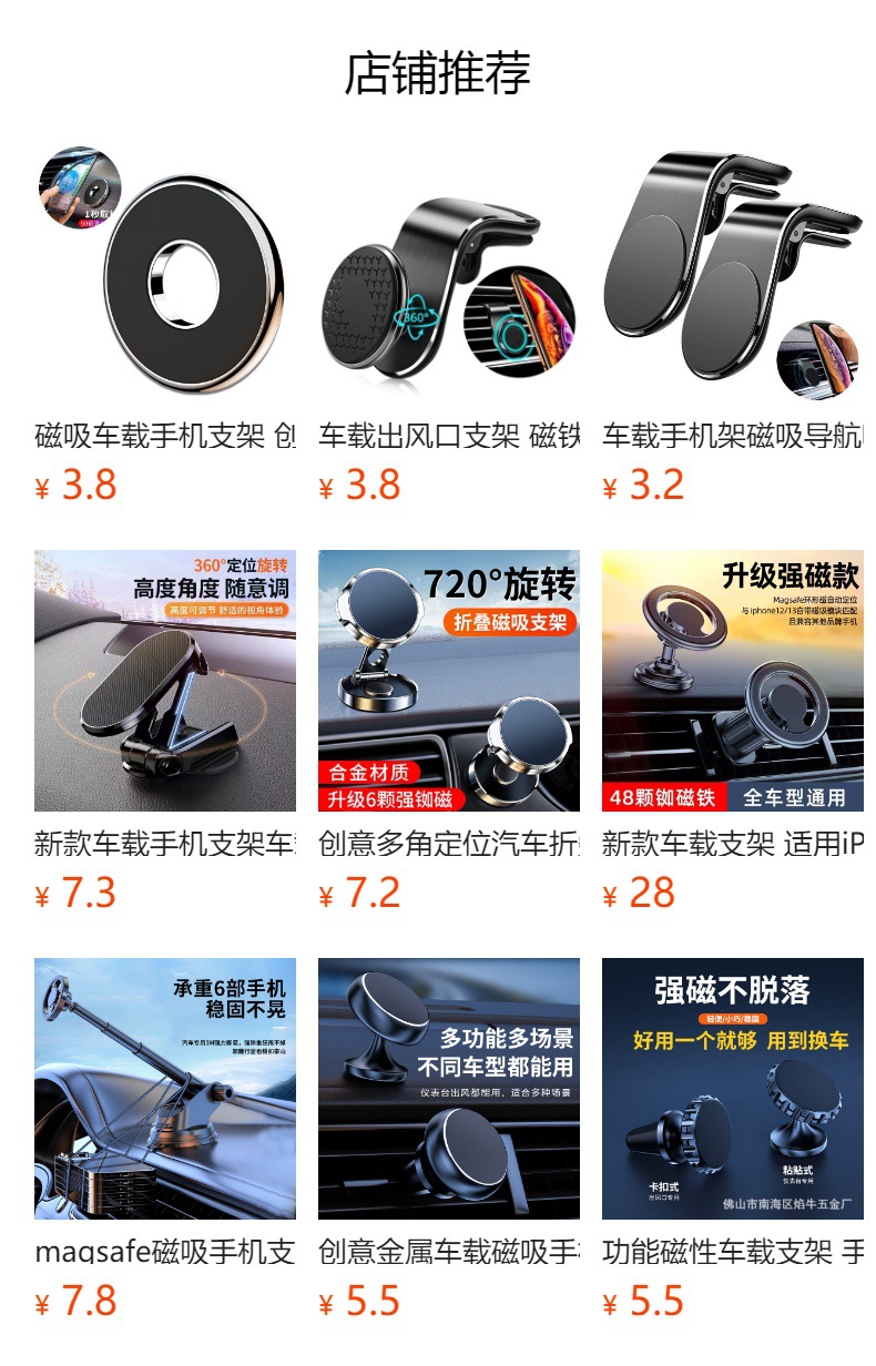 预览状态下无法点击,发布后,可点击跳转到对应的商品页面