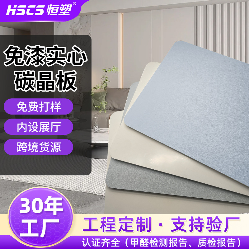 碳晶板护墙板竹木纤维实心墙板背景墙家装用酒店宾馆木饰免漆厂家