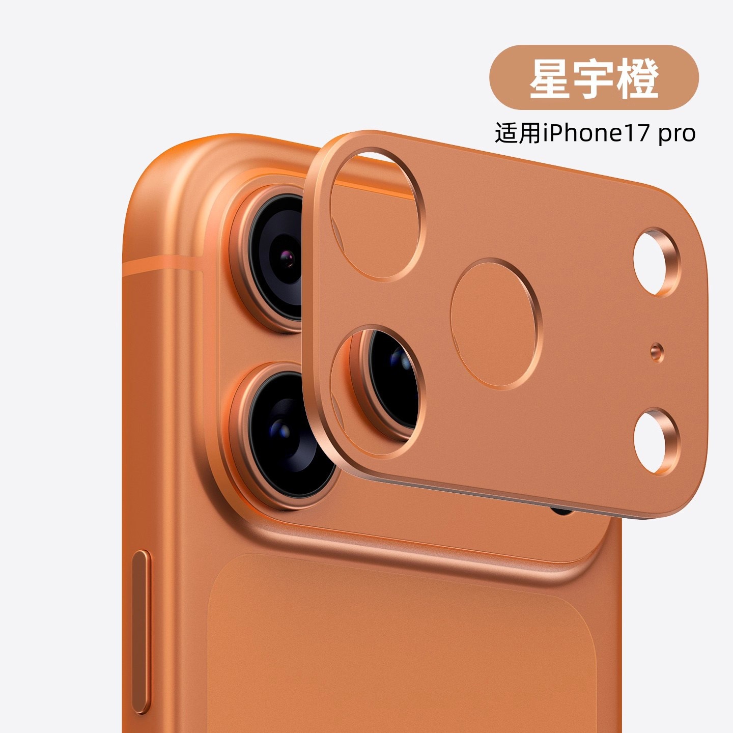 Suitable for Apple 17Promax Lens Film Iphone17 Air Mobile Phone Metal Lens Sticker Frosted Cut Out Cover