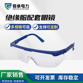 绝缘手套;绝缘鞋;其他身体防护