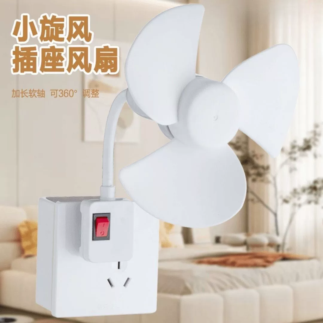 Ультра-крутой небольшой вентилятор с универсальной трехконтактной вилкой, встроенный небольшой циклонный портативный электрический вентилятор, настенный, прохладный воздух, бесшумный.