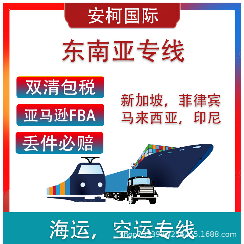 国际快递到马来西亚专线海运空运 食品化妆品敏感货 双清包税到门