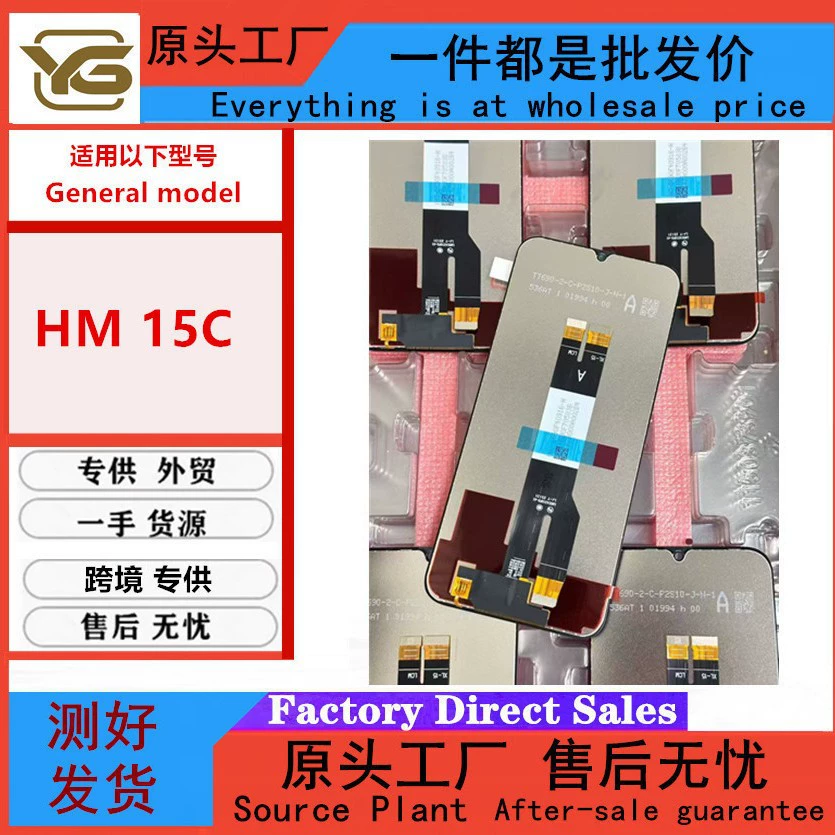 Suitable for Redmi A5 Poco C71 15C screen assembly display LCD internal and external screen lcd