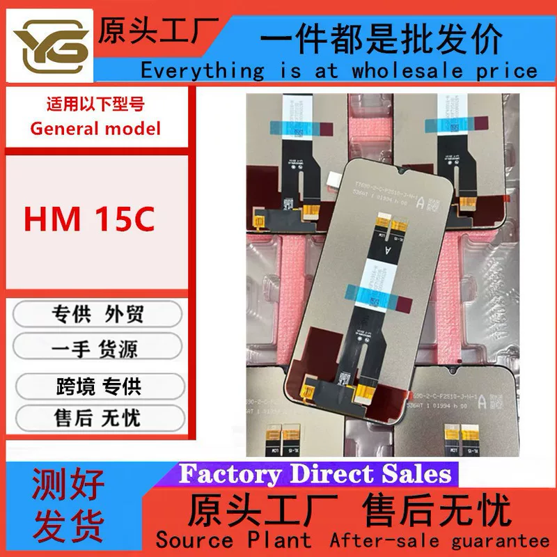 Suitable for Redmi A5 Poco C71 15C screen assembly display LCD internal and external screen lcd