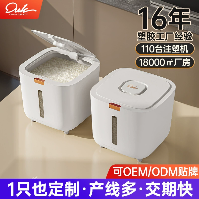 Бытовое ведро для риса Влагостойкая герметичная банка с защитой от насекомых Прижимная поверхность Ведро для хранения утолщенного порошка Ведро для корма для кошек и собак Ящик для хранения разного риса