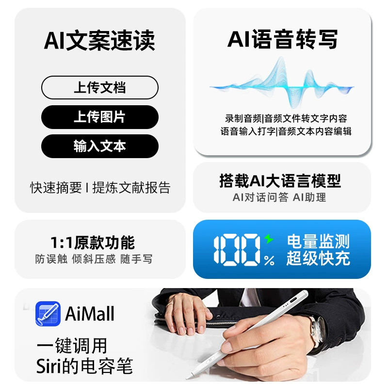 Активный Apple Pencil AI, ёмкостный стилус для iPad, планшета, стилизованный стилус с индикацией питания