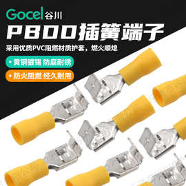 谷川6.3反背肩背形公母预绝缘接头插簧冷压PBDD5.5-250反背插簧