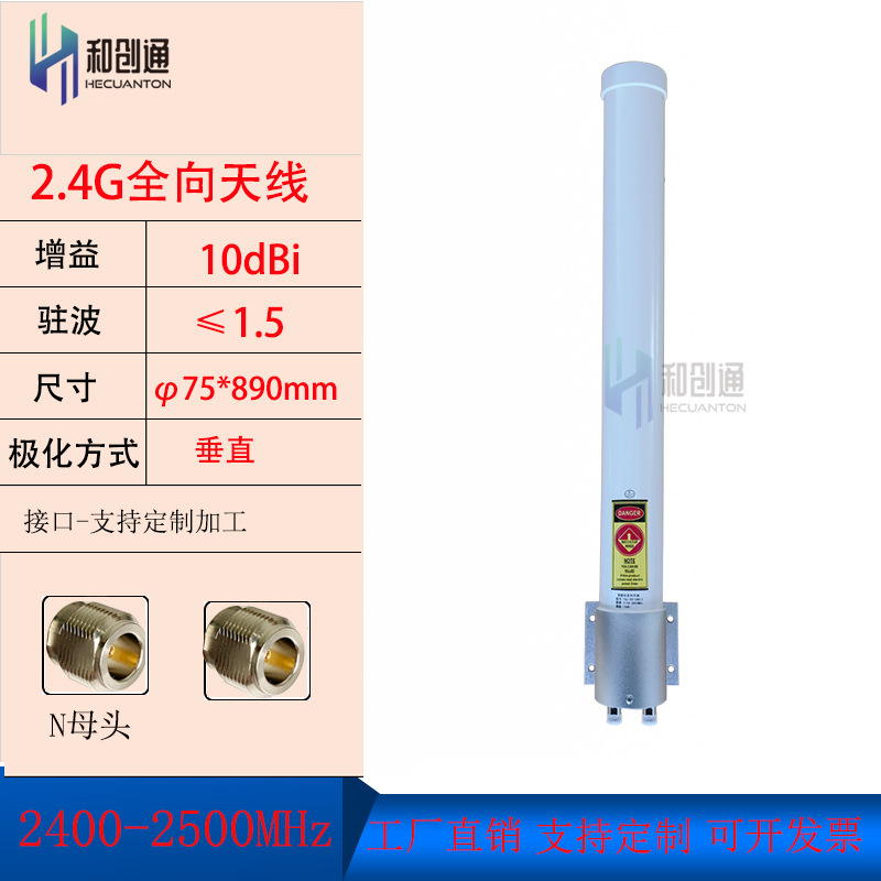 2.4G双极化MIMO全向天线10DB室外AP 基站网桥无线WiFi覆盖传输