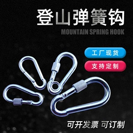 登山扣、钩;服饰箱包五金;吊钩、抓钩