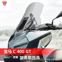 Niu Shi подходит для мотоцикла BMW C400GT переднее ветровое стекло модифицированное GV ветровое стекло