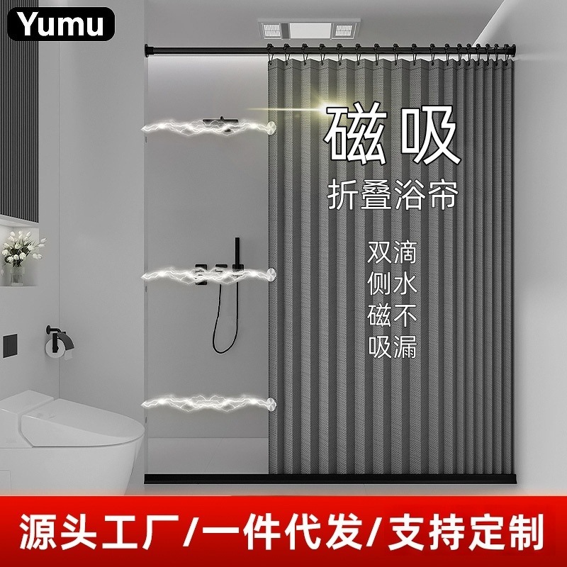 Bathroom Waterproof and Mildew-Proof Curtain, Bathroom Special Partition Curtain, Dry and Wet Separation Shower Curtain, Bath Shower Magnetic Folding Curtain