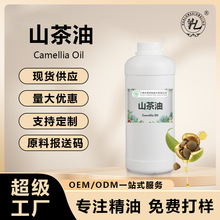 厂家供应山茶油婴儿茶油护肤Camellia Oil压榨山茶籽油化妆品原料