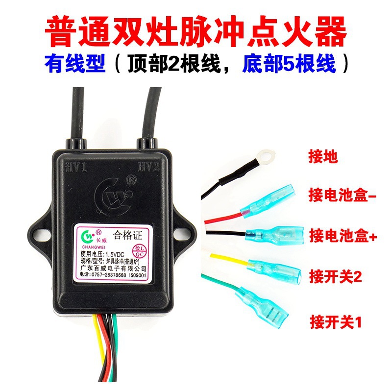 百威有线型普通双炉+接线图