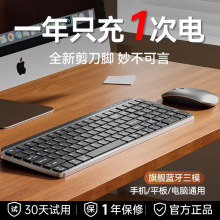 双系统高颜值薄膜无线蓝牙键盘鼠标套装MACbook笔记本电脑Pro平板