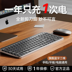 双系统高颜值薄膜无线蓝牙键盘鼠标套装MACbook笔记本电脑Pro平板