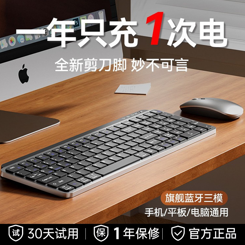 双系统高颜值薄膜无线蓝牙键盘鼠标套装MACbook笔记本电脑Pro平板|undefined